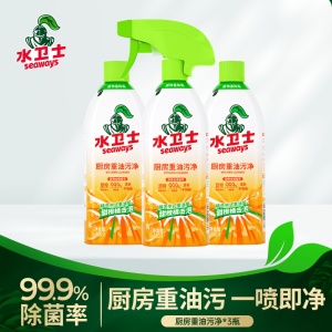 5.9/瓶！水卫士油污净重油污清洁剂480g*3瓶