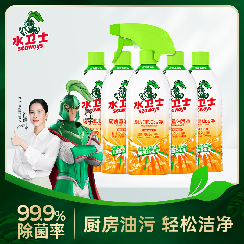 水卫士厨房重油污净清洁剂