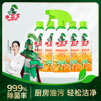 水卫士厨房重油污净清洁剂