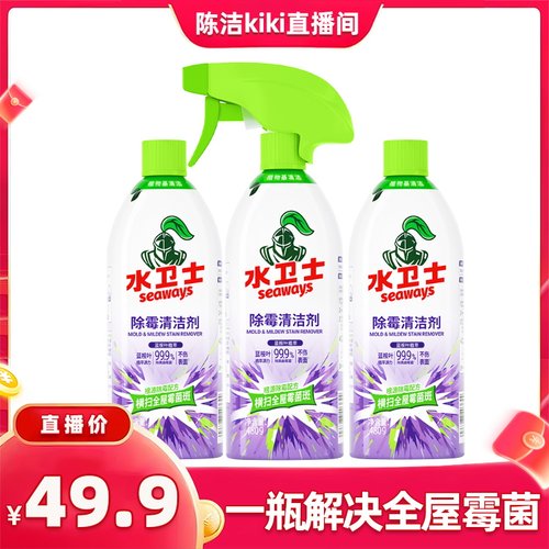 水卫士墙体胶圈密封条除霉喷雾