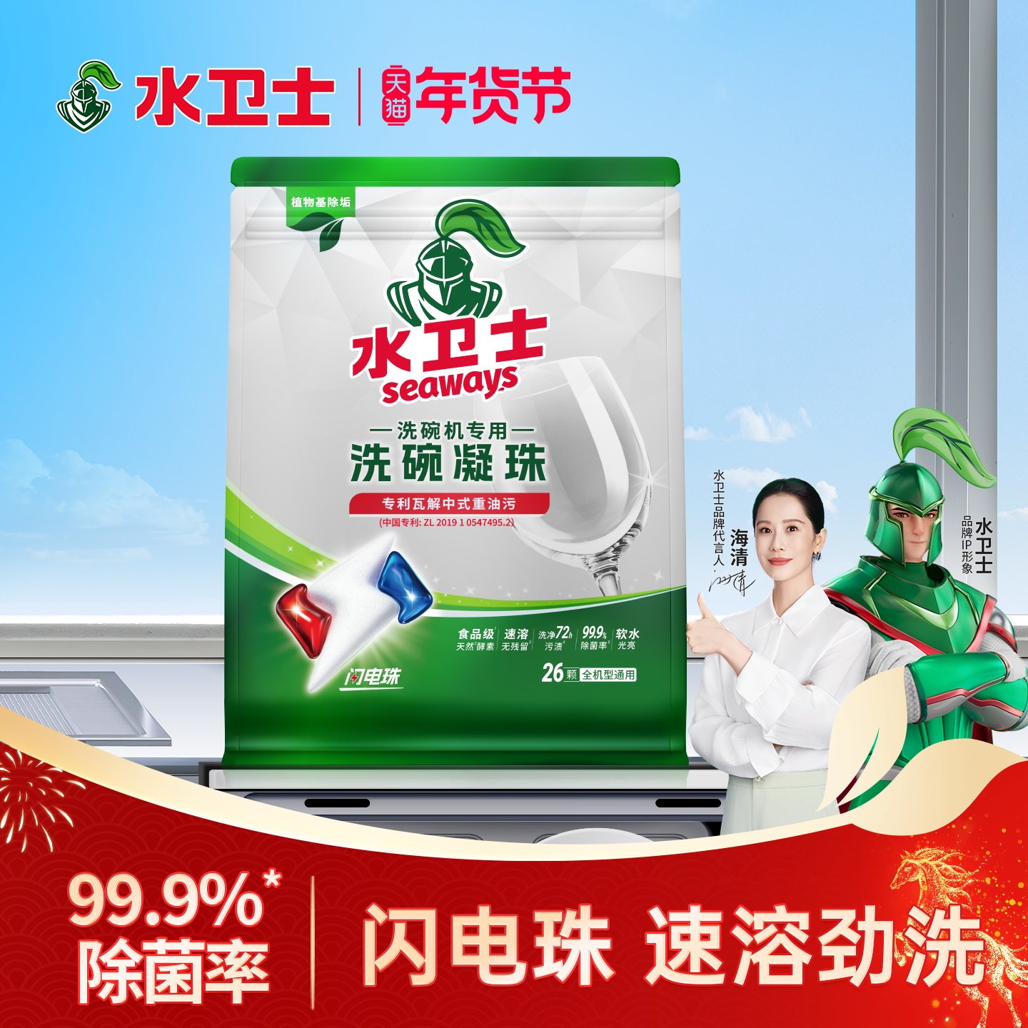 水卫士闪电洗碗凝珠洗碗机专用涤剂粉块盐清洁剂光亮碗碟