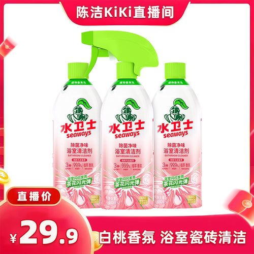 水卫士除菌净味浴室清洁剂香氛卫生间