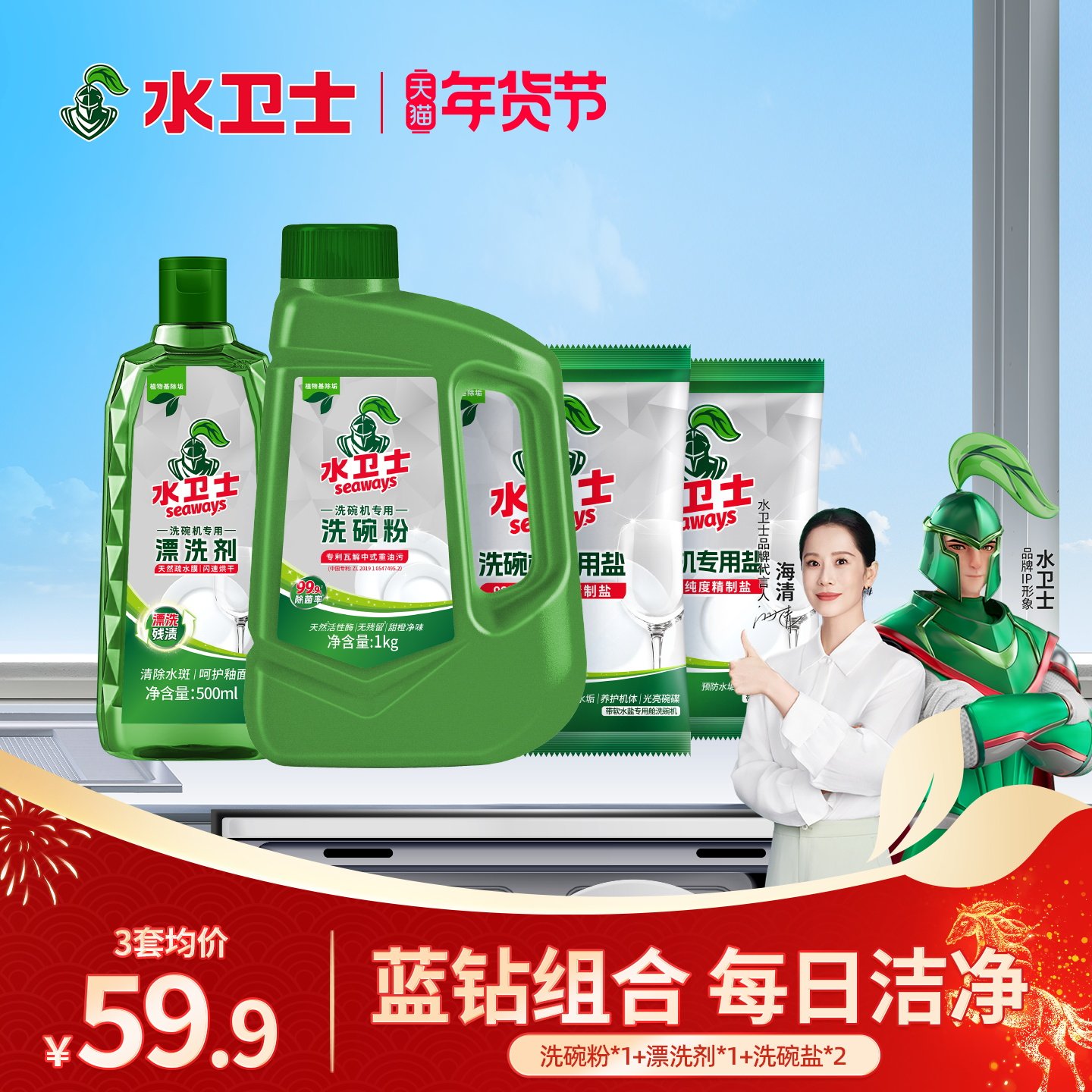 水卫士水卫仕洗碗粉洗碗机专用洗涤剂软水盐四件套耗材光亮清洁剂,洗护清洁剂/卫生巾/纸/香薰,洗碗机用洗涤剂,淘宝优惠券,粉丝福利购,淘宝优惠卷