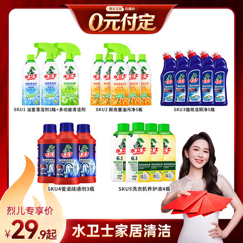 水卫士管道除味剂下水道除臭剂