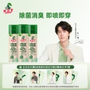 柜防臭防霉杀菌汗脚去味剂神器 袜除臭剂鞋 水卫士除臭鞋 喷雾鞋