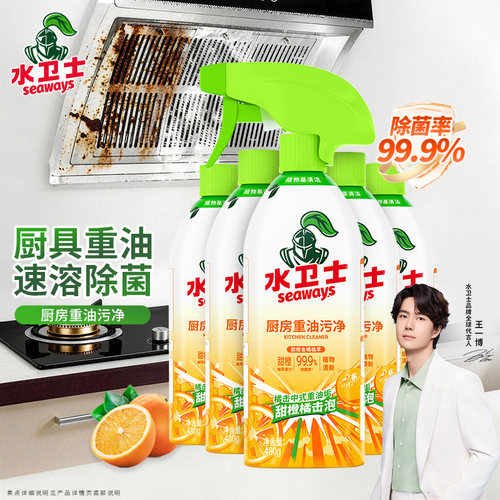 水卫士厨房强力重污清洗剂