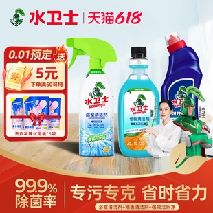 水卫士地板清洁剂瓷砖木地板清洗液拖地擦地家用除菌洗地机可用