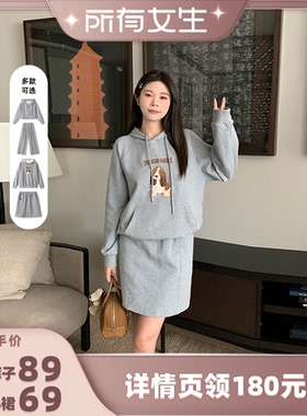 【所有女生直播间】米花家 灰色卫衣套装/小狗卫衣套装