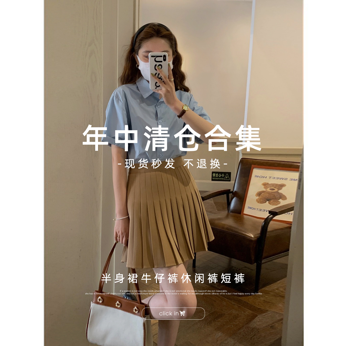 【现货秒发】米花家年中下装清仓捡漏合集半身裙牛仔裤休闲裤短裤