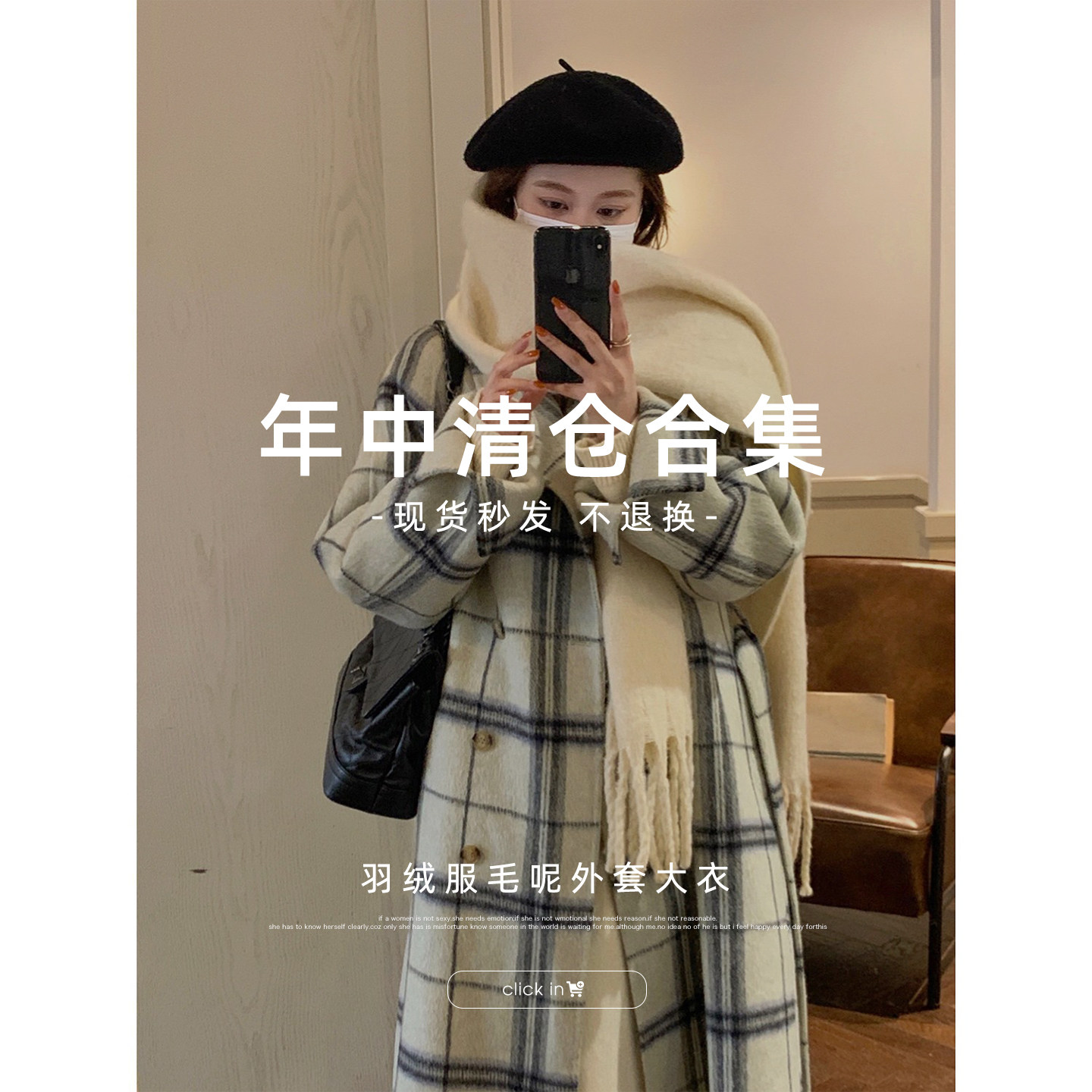 【现货秒发】米花家年中反季清仓捡漏合集羽绒服毛呢外套大衣