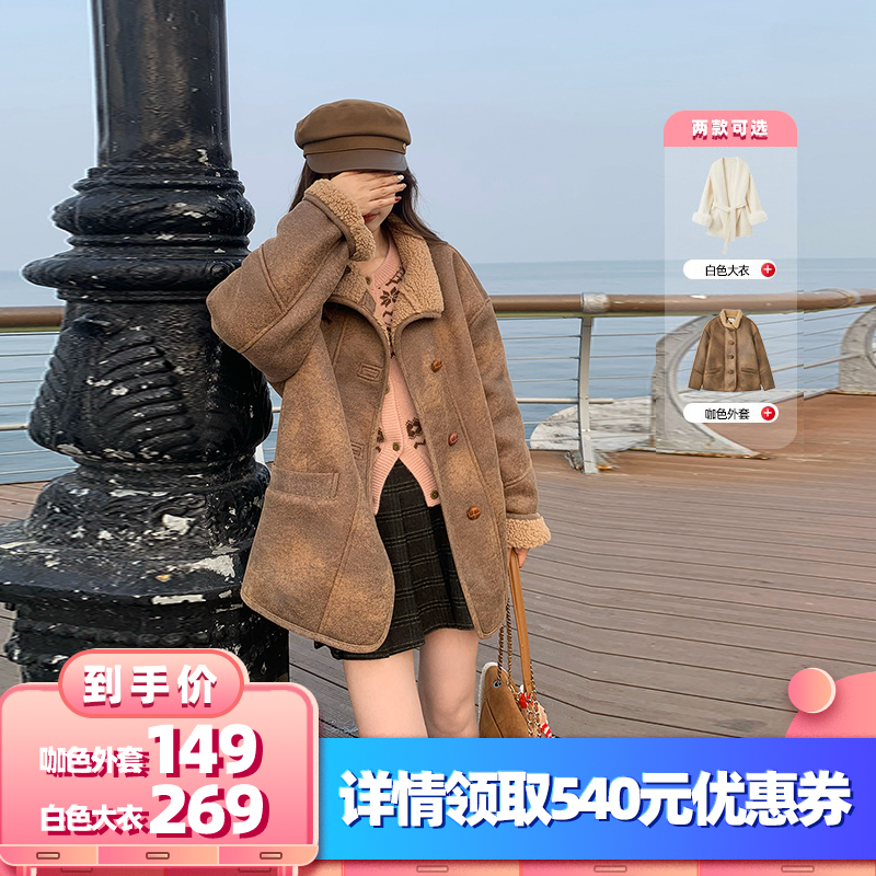 【所有女生的衣橱直播间】米花家咖色复古机车服白色披肩大衣