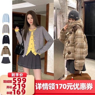 【所有女生的衣橱直播间】米花家 三色开衫/灰色半裙/羽绒服