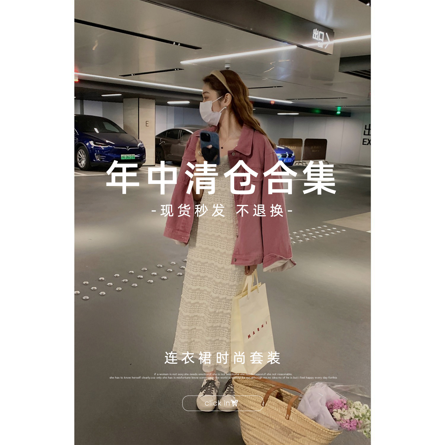 【现货秒发】米花家年中连衣裙时尚套装清仓捡漏合集2