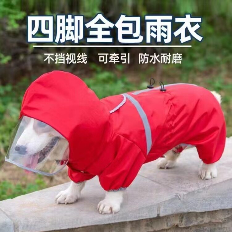 宠物聚酯纤维短腿狗狗雨衣狗