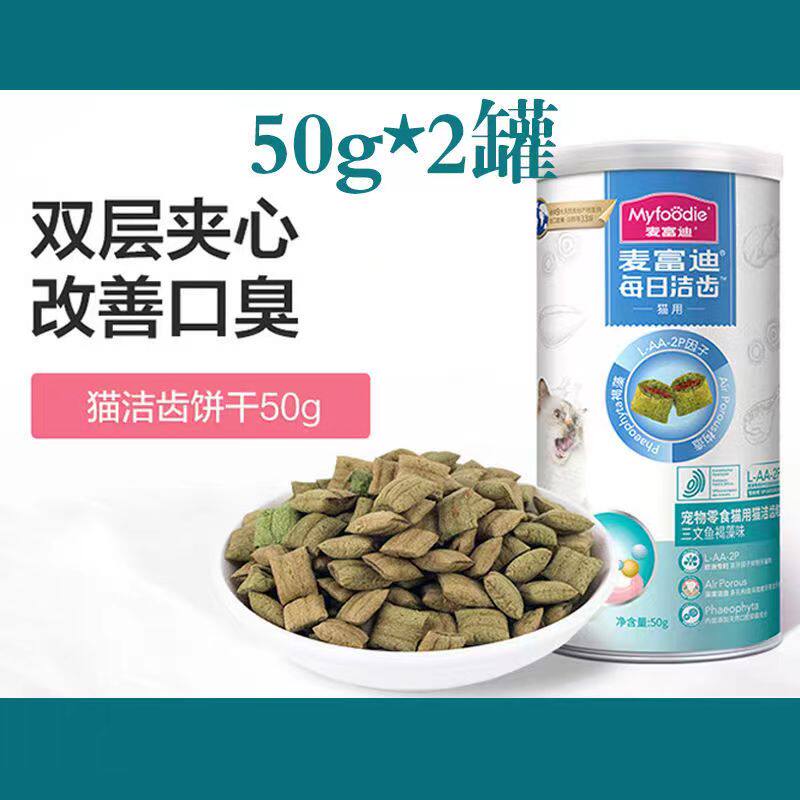 麦富迪猫饼干磨牙洁齿防口臭