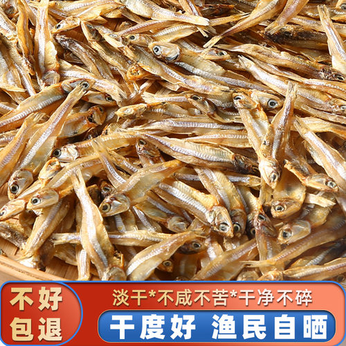 渔民自晒干货银鱼干海鲜小鱼干