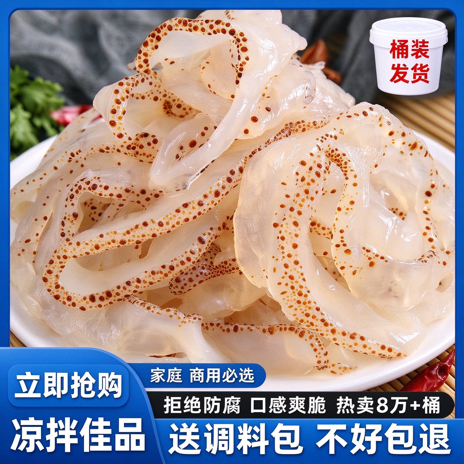 海蜇丝即食凉拌非干货旗舰店下酒菜盐渍素海蜇皮整箱海哲丝五斤装