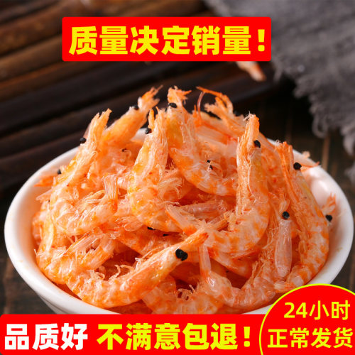 鲸御鲜南极磷虾虾皮500g