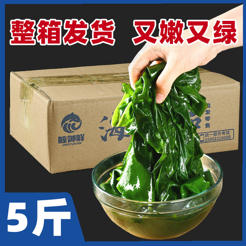盐渍裙带菜叶旗舰店群代带菜半干货0海带汤低卡脂肪非韩式嫩芽5斤,水产肉类/新鲜蔬果/熟食,裙带菜,淘宝优惠券,粉丝福利购,淘宝优惠卷