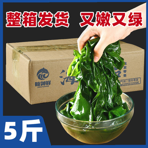 盐渍裙带菜叶旗舰店群低卡海带汤