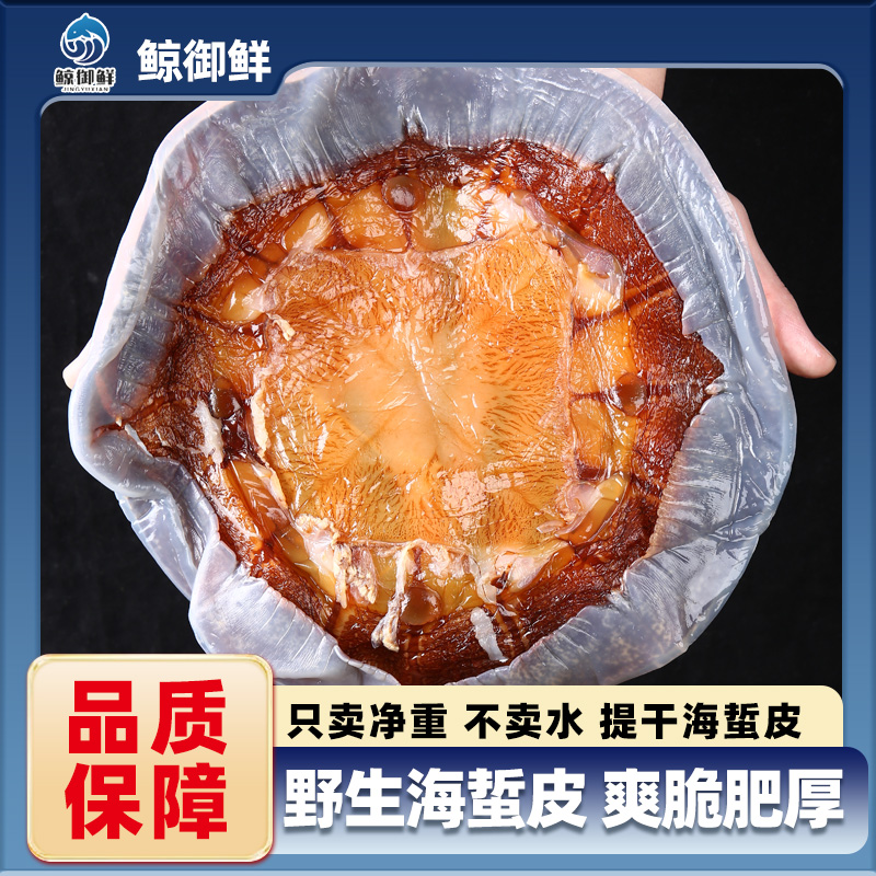 鲸御鲜海鲜实惠口感好