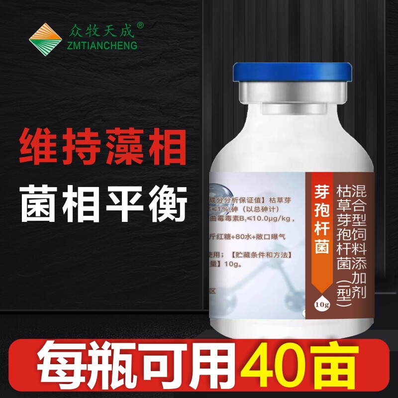Bacillus Bacillus Stock Aquatic products breed Ammonia Nitrite reunite with Bacillus Water Quality PH Fertilizerin the Pet/Pet food and supplies , Aqua World , Other probiotics category - from Buy2taobao.com to provide professional Taobao agent buy service