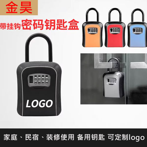 金昊装修密码钥匙盒免民宿临时