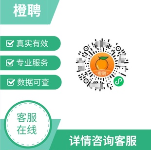 橙聘小程序注册会员用户新增邀请新用户下载推广完成任务