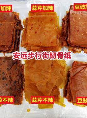 江西赣南特产安远软骨子烫皮半干韧骨纸龙南辣皮寻乌信丰美食小吃