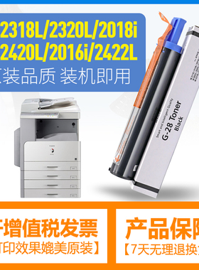 适用佳能G28粉盒NPG-28 2422N 2420l 2320J IR2318L粉筒IR2016 IR2022 2030 2116 2025复印机墨盒墨粉