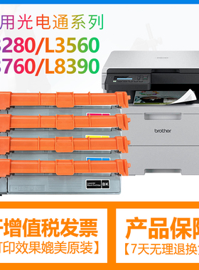 合伙人适用兄弟TN269粉盒DCP-L3520CDW/L3560CDW/HL-L3240CDW/L3280CDW/L8240CDW/HL-L3220CW/L3220CDW打印机
