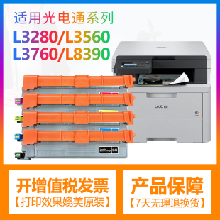 L3240CDW L3280CDW 合伙人适用兄弟TN269粉盒DCP L3220CW L3560CDW L8240CDW L3220CDW打印机 L3520CDW