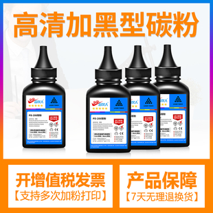 M6606 M6556NW M6606N墨粉盒M6606NW黑白激光打印机一体机硒鼓墨粉 M6556N 合伙人适用奔图M6556碳粉PANTUM