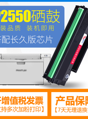 合伙人适用奔图P2550硒鼓医疗机Pantum PD-207墨盒碳粉多功能一体机墨粉奔腾晒鼓激光打印粉盒易加粉黑白复印