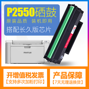 合伙人适用奔图P2550硒鼓医疗机Pantum 207墨盒碳粉多功能一体机墨粉奔腾晒鼓激光打印粉盒易加粉黑白复印