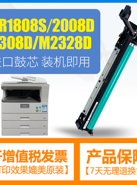 适用夏普2008d套鼓夏普ar1808S 2008L 2308D 3818s鼓架AR4818s 2035复印机硒鼓3020D 3821 4821感光鼓235硒鼓