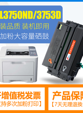合伙人适用三星MLT-D305L硒鼓ml3750ND ML3753D硒鼓激光打印机晒鼓多功能一体机D305S/XIL墨盒墨粉碳粉盒