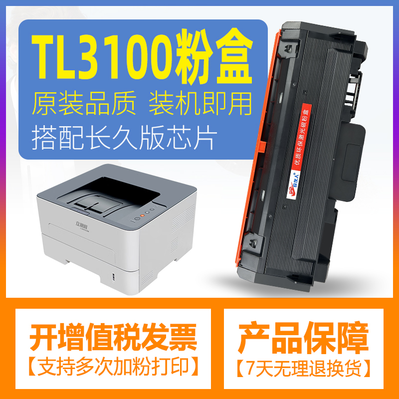 易加粉设计 简便加粉 上机即用  免费开发票