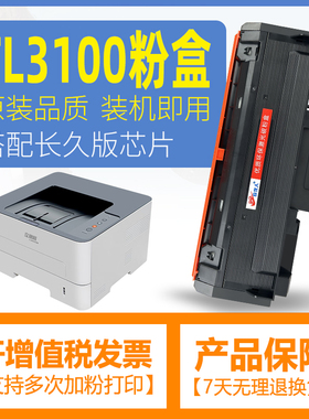 合伙人适用立思辰TL-3100/TL-3311粉盒GP1330dn MA3330dn双面激光打印机碳粉KC1934/DL3311鼓架