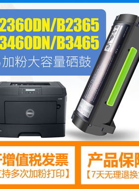 合伙人适用戴尔DELL B2360DN碳粉盒DELL B2360D硒鼓架B2365感光套鼓B3460DN粉仓B3465DN墨粉盒激光打印机晒鼓
