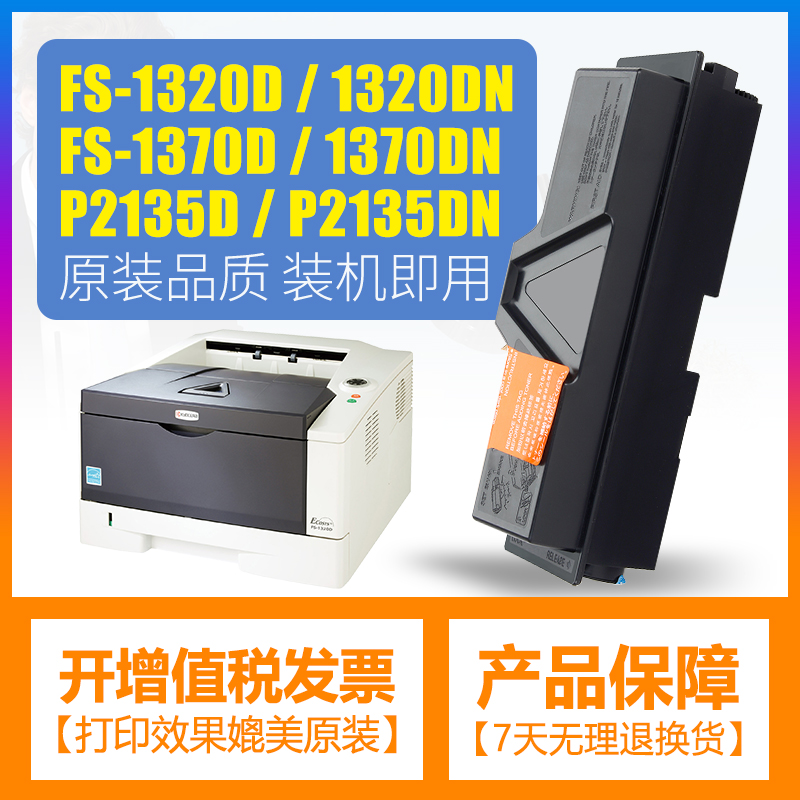 粉盒鼓架显影仓京瓷TK-173