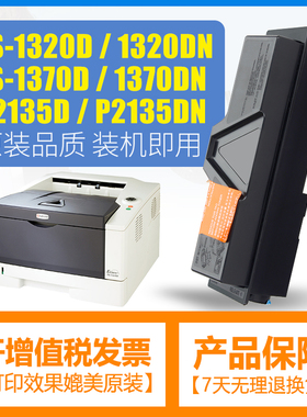 合伙人适用京瓷TK-173粉盒鼓架KyoceraFS1320D FS1370DN复印机墨盒p2135d p2135dn复印机显影仓TK173粉盒