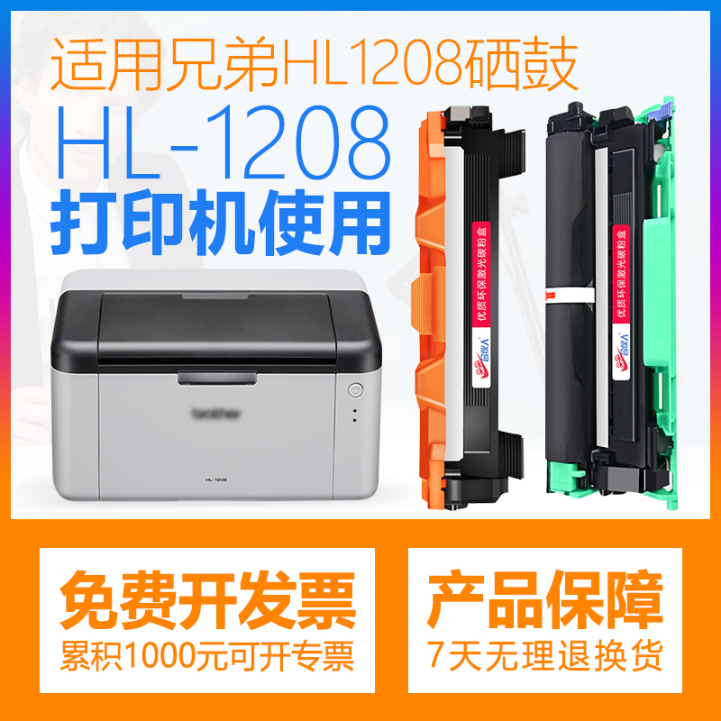 1208粉盒易加粉墨盒复印机硒鼓架