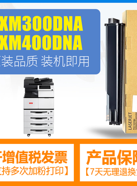 合伙人适用联想LTX300H粉盒GXM300DNA/GXM300DNAP/GXM400DNA/GXM400DNAP打印机LTX300SH墨粉盒