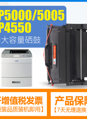 合伙人适用Sindoh新都LP5000硒鼓圣度LP4550HDN 5005HDN硒鼓激光打印机粉盒LP5000dn 5000Hdn硒鼓墨盒碳粉盒