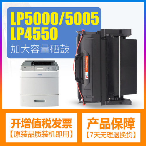 合伙人LP5000激光打印机硒鼓墨盒