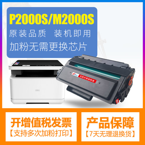 原装品质得力M2000DWSP2000S硒鼓