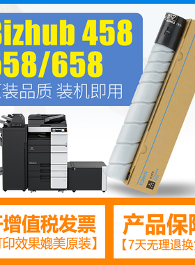 合伙人适用美能达TN515粉盒墨盒柯尼卡美能达454 554 458 558 458e 558e 658e复印机碳粉墨粉盒