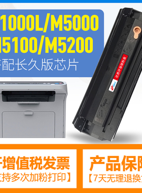 适用奔图M5000硒鼓P1000L打印机粉盒M5100墨盒M5200晒鼓PD-110L奔腾PANTUM墨粉M5250易加粉NT100C芯片M6000
