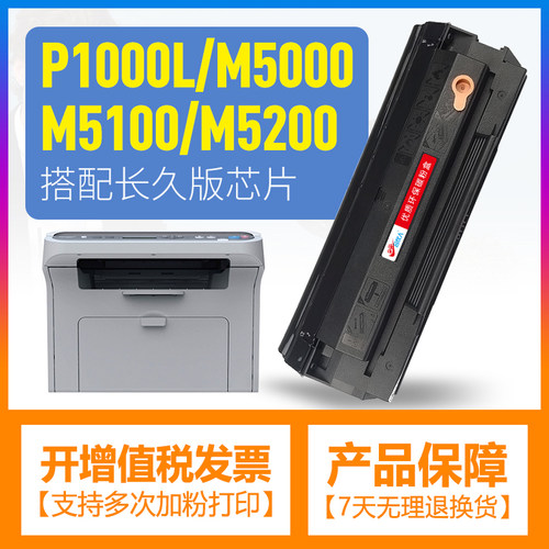 适用奔图M5000硒鼓打印机晒鼓